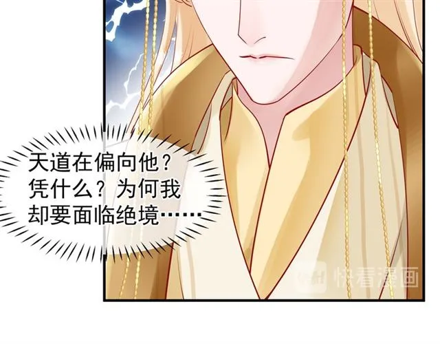 第45话 神帝的隐秘 第23页