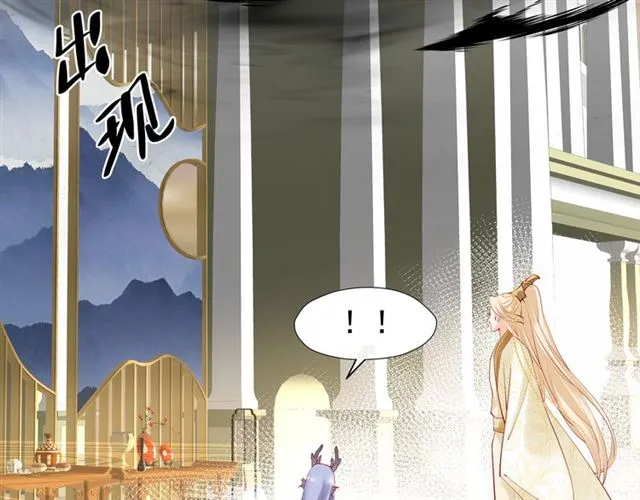 第45话 神帝的隐秘 第26页