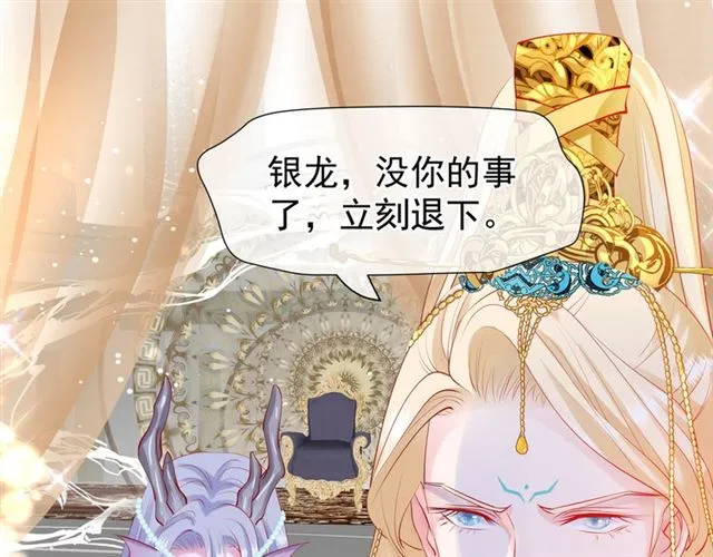第45话 神帝的隐秘 第28页