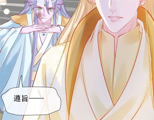 第45话 神帝的隐秘 第29页