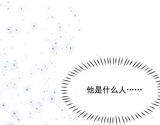 第45话 神帝的隐秘 第33页