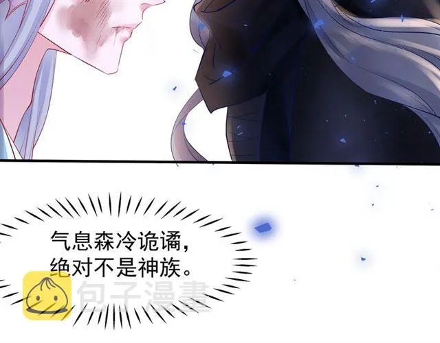 第45话 神帝的隐秘 第35页