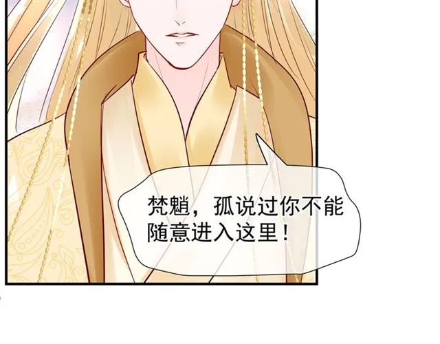 第45话 神帝的隐秘 第39页