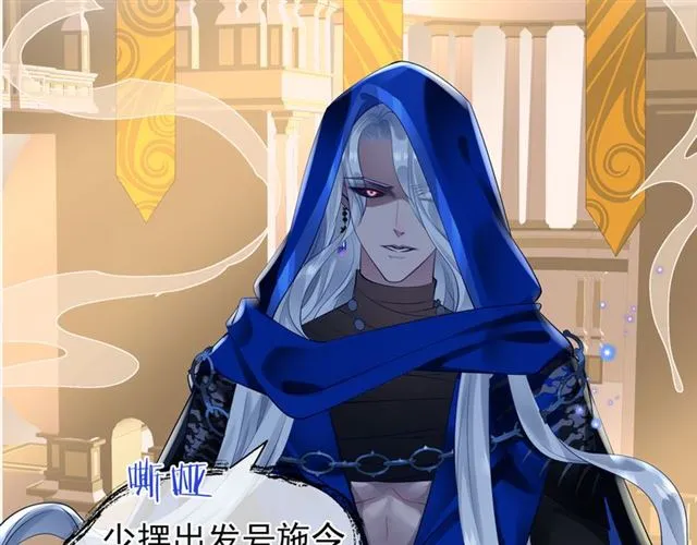 第45话 神帝的隐秘 第42页
