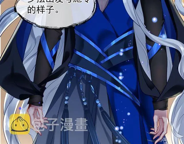 第45话 神帝的隐秘 第43页