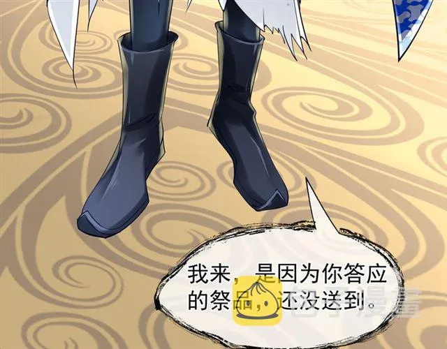 第45话 神帝的隐秘 第45页