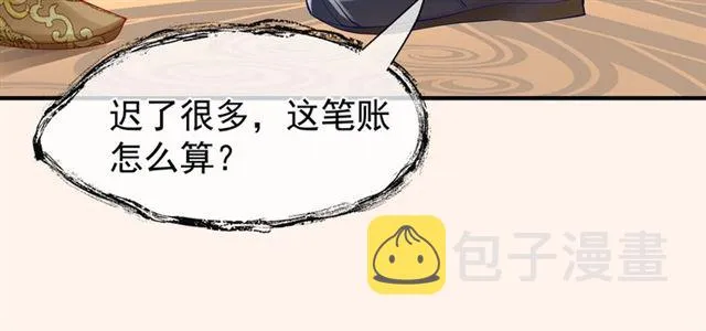 第45话 神帝的隐秘 第47页