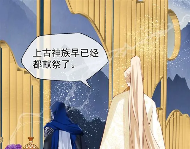 第45话 神帝的隐秘 第48页