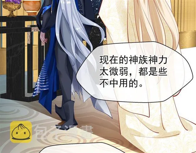 第45话 神帝的隐秘 第49页
