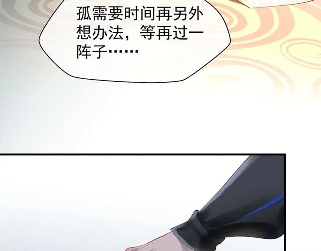 第45话 神帝的隐秘 第50页
