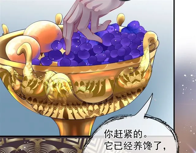 第45话 神帝的隐秘 第51页