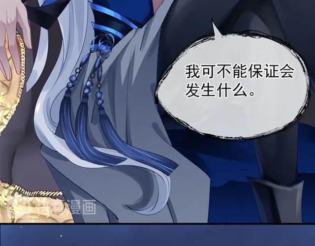 第45话 神帝的隐秘 第54页