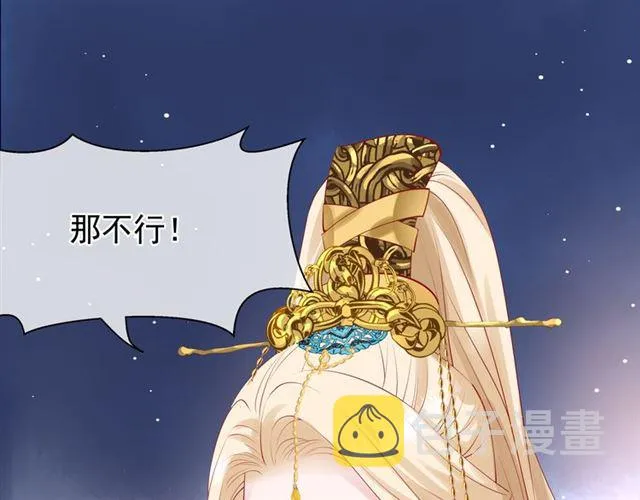 第45话 神帝的隐秘 第55页