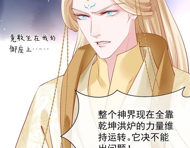 第45话 神帝的隐秘 第56页