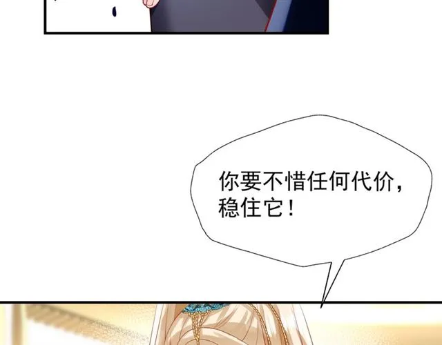 第45话 神帝的隐秘 第59页