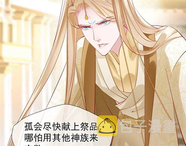 第45话 神帝的隐秘 第60页