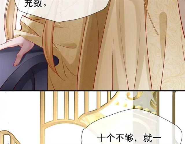 第45话 神帝的隐秘 第61页