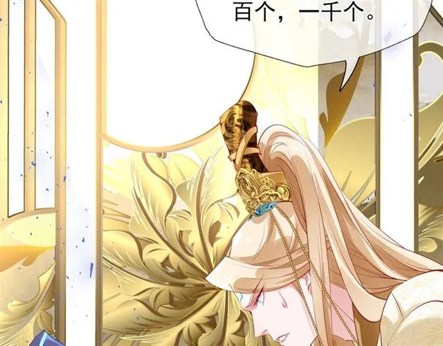 第45话 神帝的隐秘 第62页