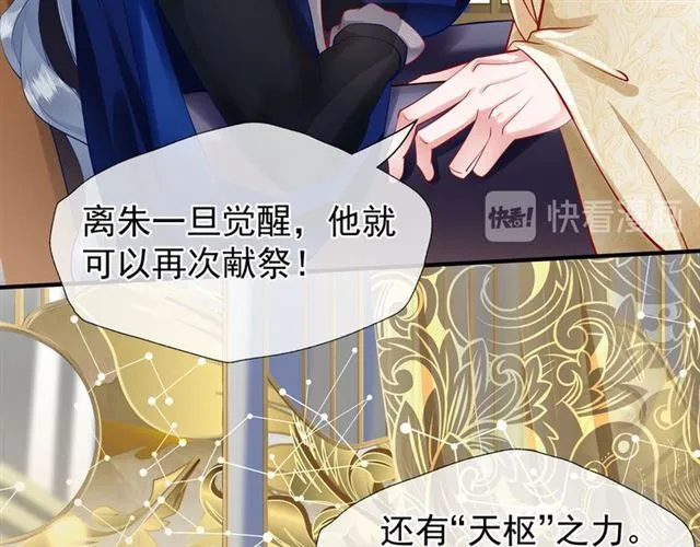 第45话 神帝的隐秘 第64页