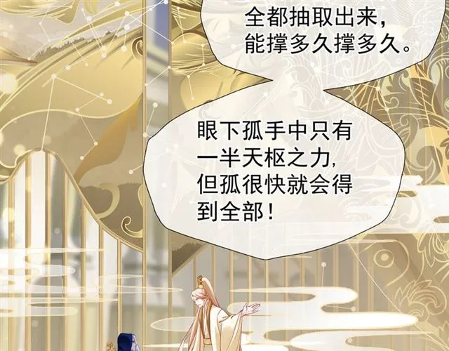 第45话 神帝的隐秘 第65页