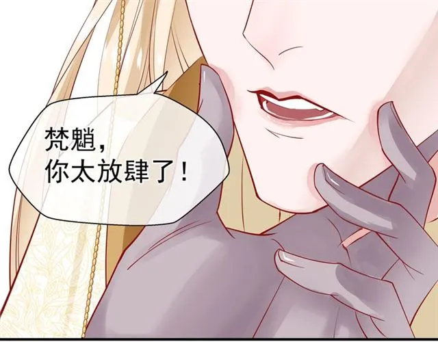 第45话 神帝的隐秘 第71页