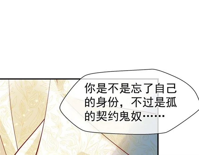 第45话 神帝的隐秘 第72页
