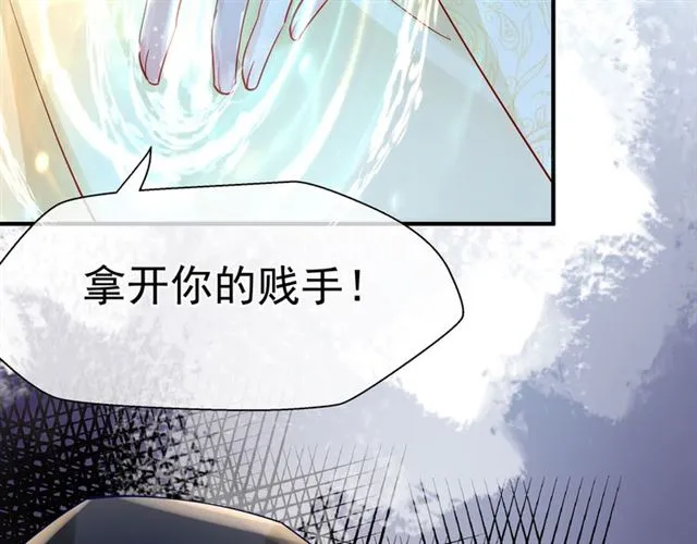 第45话 神帝的隐秘 第74页