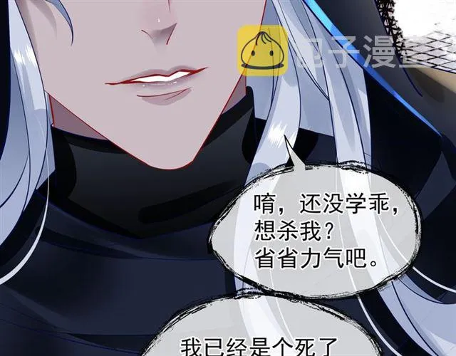 第45话 神帝的隐秘 第76页