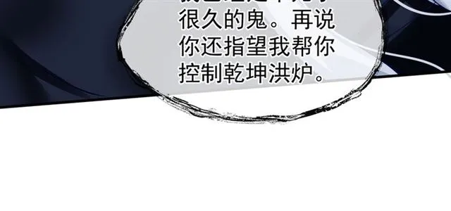 第45话 神帝的隐秘 第77页