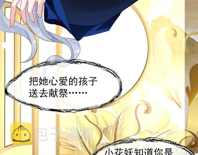 第45话 神帝的隐秘 第82页