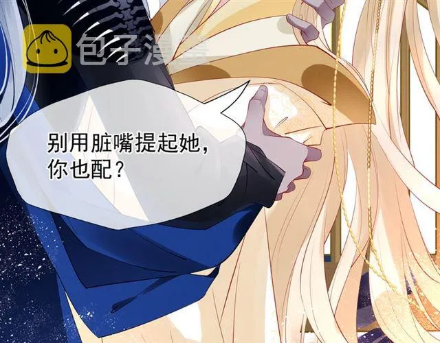 第45话 神帝的隐秘 第84页
