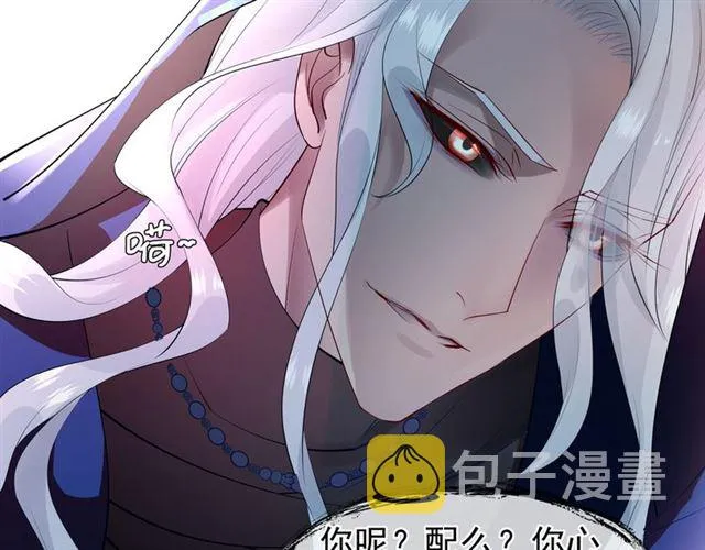 第45话 神帝的隐秘 第86页