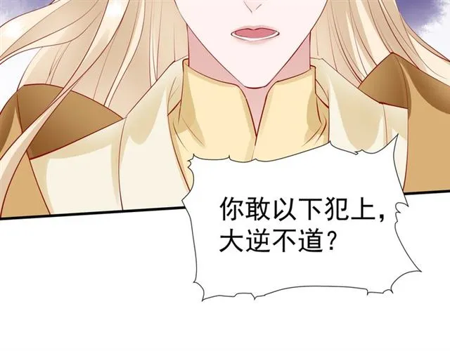 第45话 神帝的隐秘 第89页