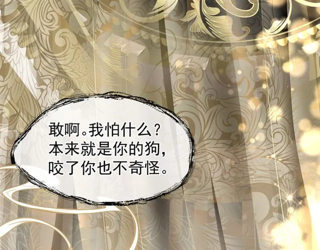 第45话 神帝的隐秘 第92页