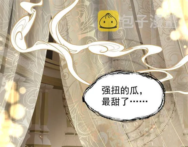 第45话 神帝的隐秘 第93页