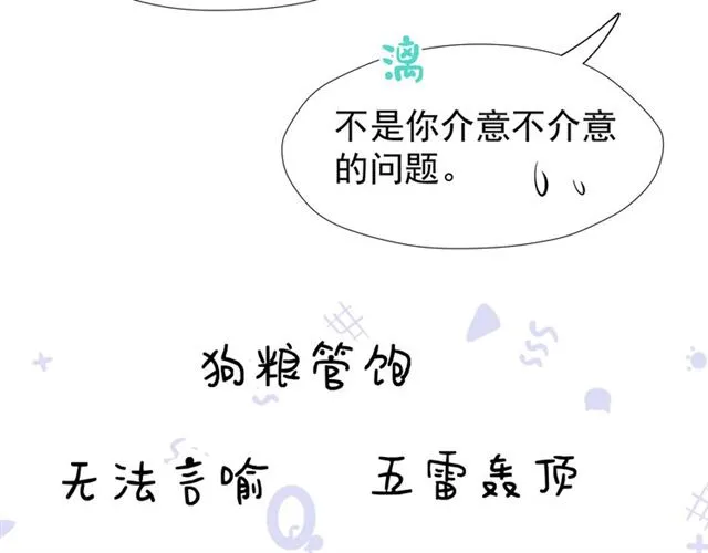 第45话 神帝的隐秘 第104页