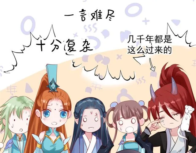 第45话 神帝的隐秘 第105页