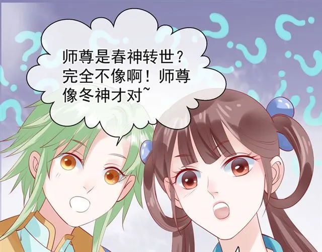第45话 神帝的隐秘 第108页