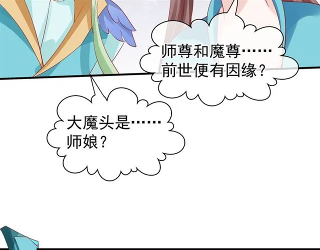 第45话 神帝的隐秘 第109页