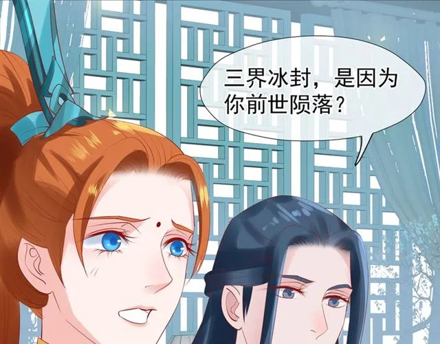 第45话 神帝的隐秘 第110页