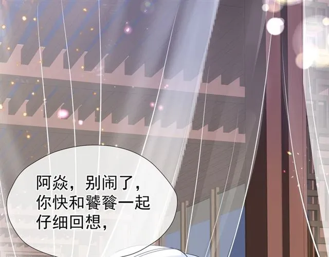 第45话 神帝的隐秘 第114页