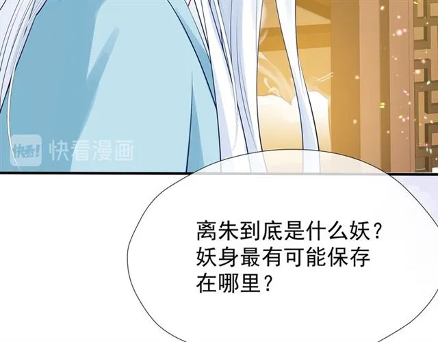 第45话 神帝的隐秘 第116页