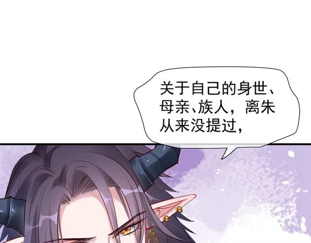 第45话 神帝的隐秘 第118页
