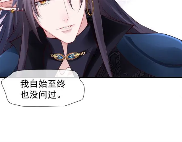 第45话 神帝的隐秘 第119页
