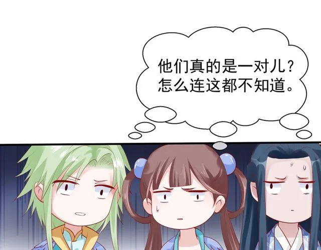 第45话 神帝的隐秘 第120页