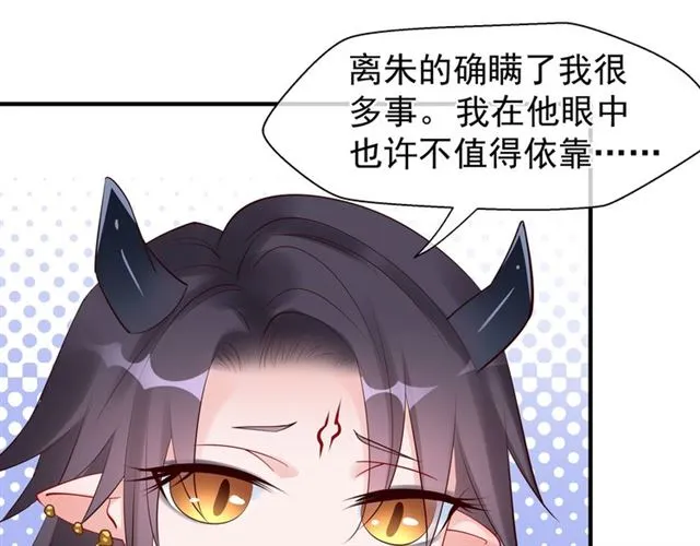 第45话 神帝的隐秘 第122页