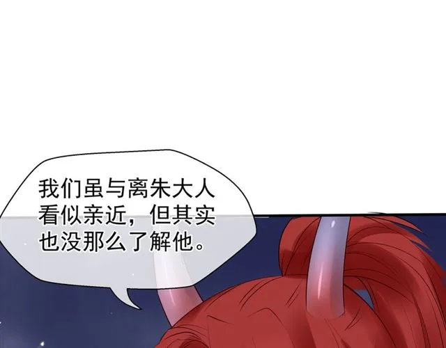 第45话 神帝的隐秘 第124页