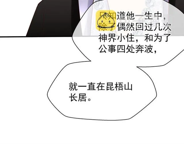 第45话 神帝的隐秘 第126页