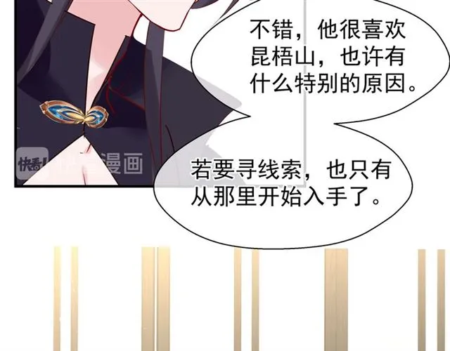 第45话 神帝的隐秘 第129页