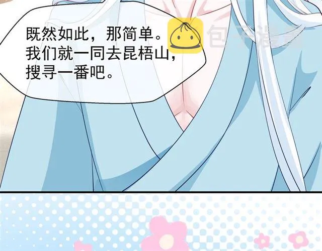 第45话 神帝的隐秘 第131页